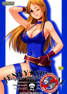 (C69) [Saigado] Yuri & Friends Jenny Special (King of Fighters) [English] [desudesu] [Decensored]