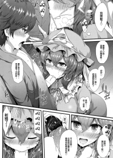 (Reitaisai 16) [YuKi-IRo (Yukiusagi.)] Sasoi Zakura (Touhou Project) [Chinese] [废欲加速汉化] - page 6