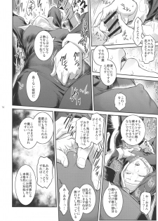 (C95) [Kokonokiya (Kokonoki Nao)] Kyoukai. 2 - page 16