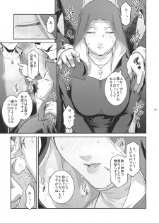 (C95) [Kokonokiya (Kokonoki Nao)] Kyoukai. 2 - page 9