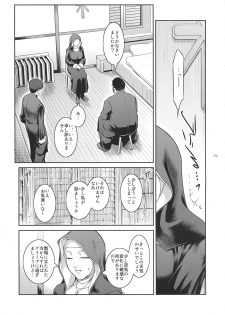 (C95) [Kokonokiya (Kokonoki Nao)] Kyoukai. 2 - page 5
