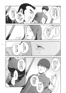 (C95) [Kokonokiya (Kokonoki Nao)] Kyoukai. 2 - page 6