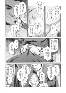 (C95) [Kokonokiya (Kokonoki Nao)] Kyoukai. 2 - page 8