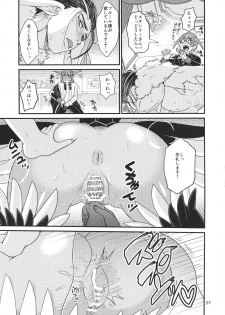 [Retiisha no o Hirune (Chifuyu)] Mazoku Hime Fleur no Hatsujouki - page 27