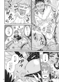 [Retiisha no o Hirune (Chifuyu)] Mazoku Hime Fleur no Hatsujouki - page 26