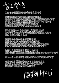 [Shouchuu MAC (Hozumi Kenji)] Ushi Gozen wa Shiri Yoku ni Kyoufu (Fate/Grand Order)  [Chinese] [黎欧×新桥月白日语社] [Digital] - page 36