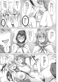 (COMIC1☆15) [Taishou Romanesque (Toono Suika)] Choukyou Ai 3 (Fate/Grand Order) - page 10
