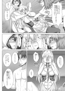 (COMIC1☆15) [Taishou Romanesque (Toono Suika)] Choukyou Ai 3 (Fate/Grand Order) - page 9