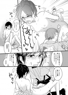 [halation (Nishikawa Haruki)] Bokura no Hanji-san (Shingeki no Kyojin) [Digital] - page 10