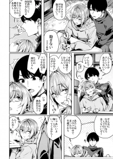 (C95) [140km/h (Akagi Asahito)] Furyou-chan to Kotatsu de Nukunuku Suru Oomisoka. - page 4