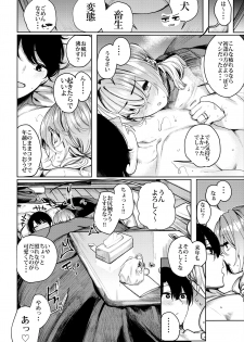 (C95) [140km/h (Akagi Asahito)] Furyou-chan to Kotatsu de Nukunuku Suru Oomisoka. - page 22