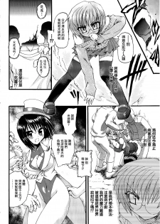 [Rohgun] Ma ga Ochiru Yoru Demonic Imitator CH.1-4 [Chinese] [鬼畜王漢化組] - page 43