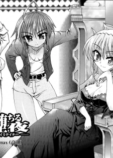 [Rohgun] Ma ga Ochiru Yoru Demonic Imitator CH.1-4 [Chinese] [鬼畜王漢化組] - page 10