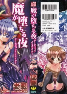 [Rohgun] Ma ga Ochiru Yoru Demonic Imitator CH.1-4 [Chinese] [鬼畜王漢化組] - page 3