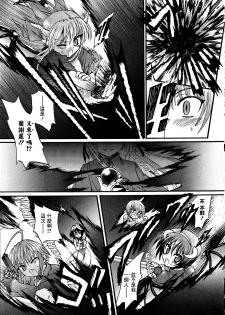 [Rohgun] Ma ga Ochiru Yoru Demonic Imitator CH.1-4 [Chinese] [鬼畜王漢化組] - page 22