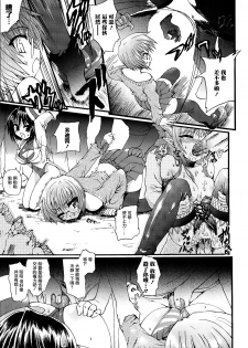 [Rohgun] Ma ga Ochiru Yoru Demonic Imitator CH.1-4 [Chinese] [鬼畜王漢化組] - page 44