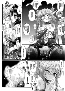 [Rohgun] Ma ga Ochiru Yoru Demonic Imitator CH.1-4 [Chinese] [鬼畜王漢化組] - page 37