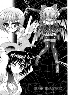 [Rohgun] Ma ga Ochiru Yoru Demonic Imitator CH.1-4 [Chinese] [鬼畜王漢化組] - page 33