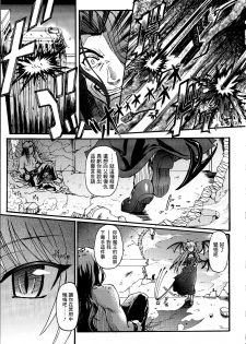 [Rohgun] Ma ga Ochiru Yoru Demonic Imitator CH.1-4 [Chinese] [鬼畜王漢化組] - page 18