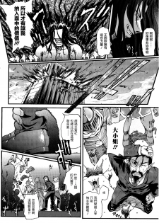 [Rohgun] Ma ga Ochiru Yoru Demonic Imitator CH.1-4 [Chinese] [鬼畜王漢化組] - page 19
