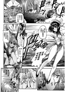 [Rohgun] Ma ga Ochiru Yoru Demonic Imitator CH.1-4 [Chinese] [鬼畜王漢化組] - page 13
