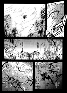 [Rohgun] Ma ga Ochiru Yoru Demonic Imitator CH.1-4 [Chinese] [鬼畜王漢化組] - page 9