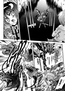 [Rohgun] Ma ga Ochiru Yoru Demonic Imitator CH.1-4 [Chinese] [鬼畜王漢化組] - page 17
