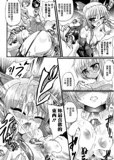 [Rohgun] Ma ga Ochiru Yoru Demonic Imitator CH.1-4 [Chinese] [鬼畜王漢化組] - page 35