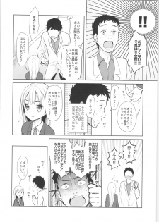 (COMITIA128) [Codeine Girl (Dobato)] TS Shoujo Haruki-kun - page 13