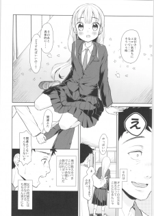 (COMITIA128) [Codeine Girl (Dobato)] TS Shoujo Haruki-kun - page 15
