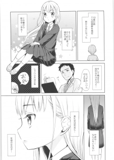 (COMITIA128) [Codeine Girl (Dobato)] TS Shoujo Haruki-kun - page 6