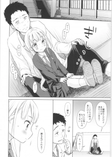 (COMITIA128) [Codeine Girl (Dobato)] TS Shoujo Haruki-kun - page 17