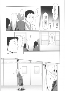 (COMITIA128) [Codeine Girl (Dobato)] TS Shoujo Haruki-kun - page 10