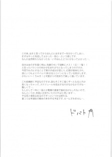 (COMITIA128) [Codeine Girl (Dobato)] TS Shoujo Haruki-kun - page 40