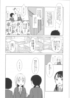 (COMITIA128) [Codeine Girl (Dobato)] TS Shoujo Haruki-kun - page 7