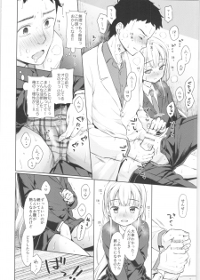 (COMITIA128) [Codeine Girl (Dobato)] TS Shoujo Haruki-kun - page 23