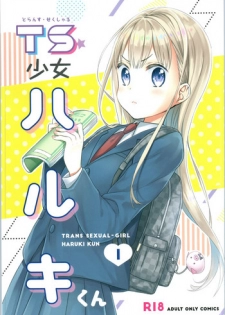 (COMITIA128) [Codeine Girl (Dobato)] TS Shoujo Haruki-kun