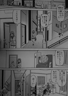 (COMIC1☆15) [ARCHF (Riki)] XXXGH - page 3