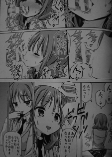 (COMIC1☆15) [ARCHF (Riki)] XXXGH - page 12