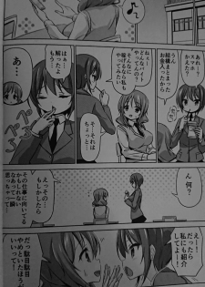 (COMIC1☆15) [ARCHF (Riki)] XXXGH - page 13