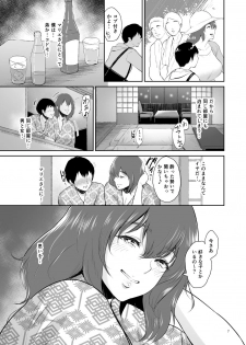 [yogurt (bifidus)] Marie-san to Onsen e - Otonari no Kyonyuu Onee-san to Kazokuburo de... [Digital] - page 6