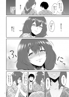 [yogurt (bifidus)] Marie-san to Onsen e - Otonari no Kyonyuu Onee-san to Kazokuburo de... [Digital] - page 7