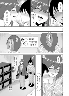 [yogurt (bifidus)] Marie-san to Onsen e - Otonari no Kyonyuu Onee-san to Kazokuburo de... [Digital] - page 18
