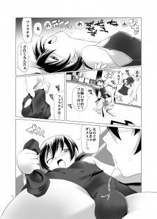 [gallery walhalla (Kanoe)] Hentai Futago 1 & 2 [Digital] - page 30