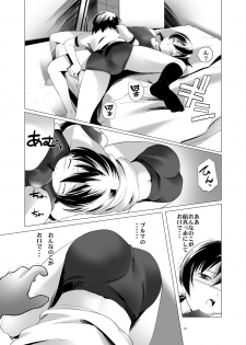 [gallery walhalla (Kanoe)] Hentai Futago 1 & 2 [Digital] - page 33