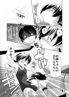 [gallery walhalla (Kanoe)] Hentai Futago 1 & 2 [Digital] - page 28