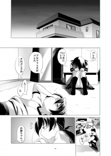 [gallery walhalla (Kanoe)] Hentai Futago 1 & 2 [Digital] - page 21