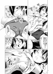 [gallery walhalla (Kanoe)] Hentai Futago 1 & 2 [Digital] - page 10