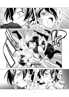 [gallery walhalla (Kanoe)] Hentai Futago 1 & 2 [Digital] - page 8