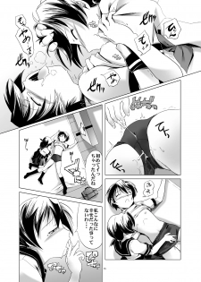 [gallery walhalla (Kanoe)] Hentai Futago 1 & 2 [Digital] - page 15